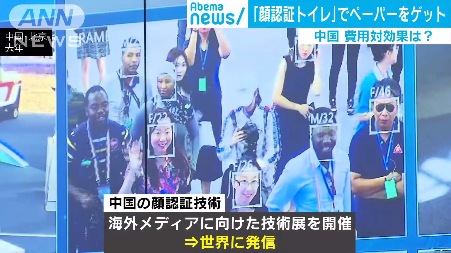 Системы распознавания лиц помогут японским полицейским в расследовании ...